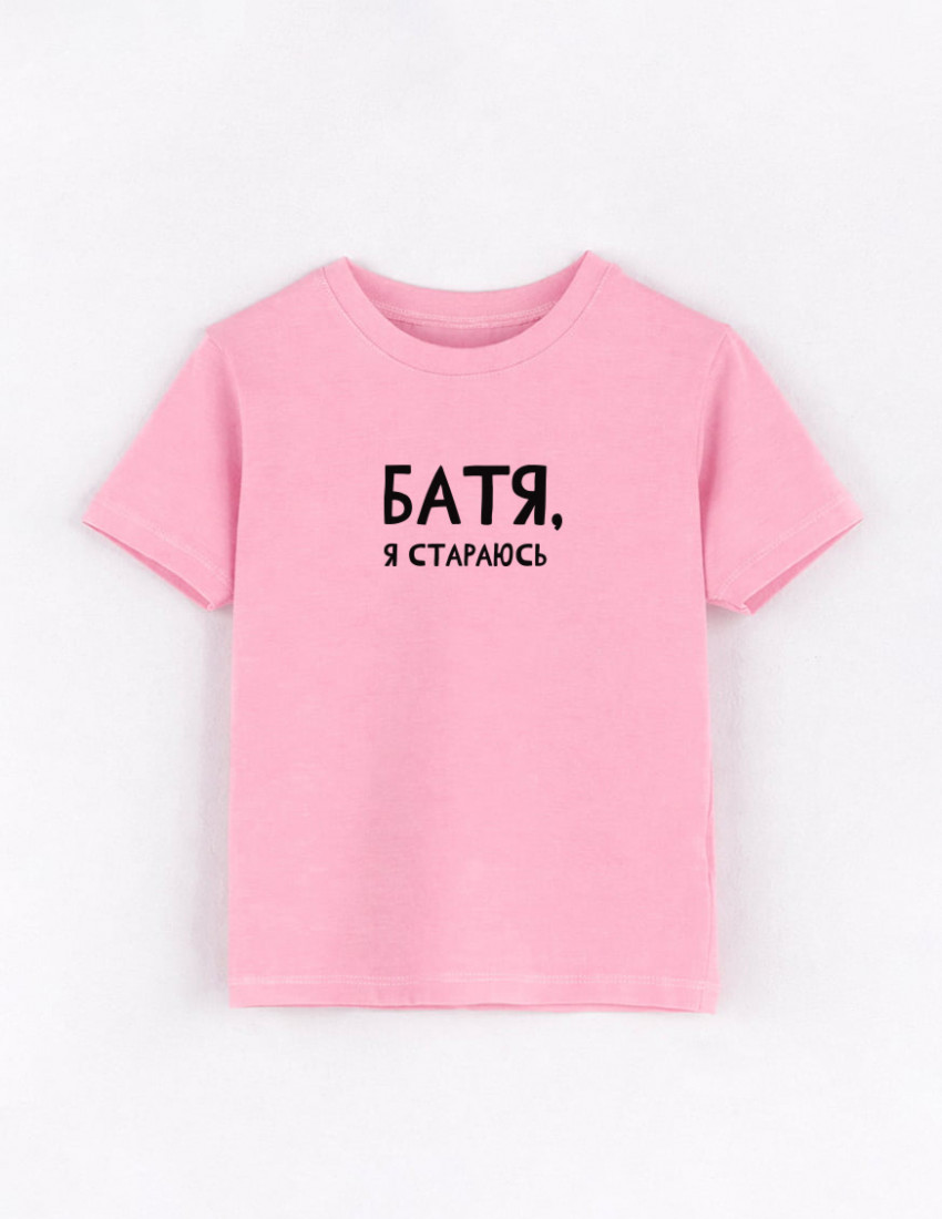 Футболка Овер рожева Батя я стараюсь