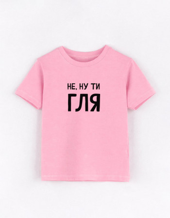 Футболка Овер рожева Не ну ти гля