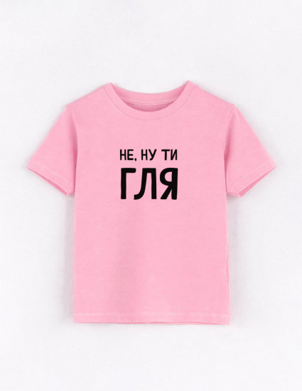 Футболка Овер рожева Не ну ти гля