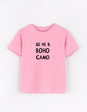 Футболка Овер рожева Це не я воно само