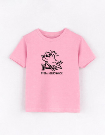 Футболка Овер рожева Кукусі треба відпочинок