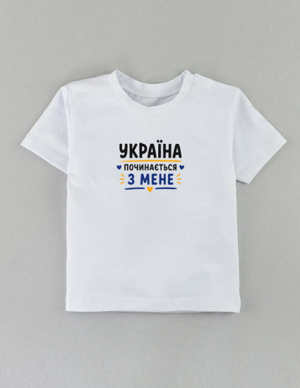 Футболка Овер біла Україна починається з мене
