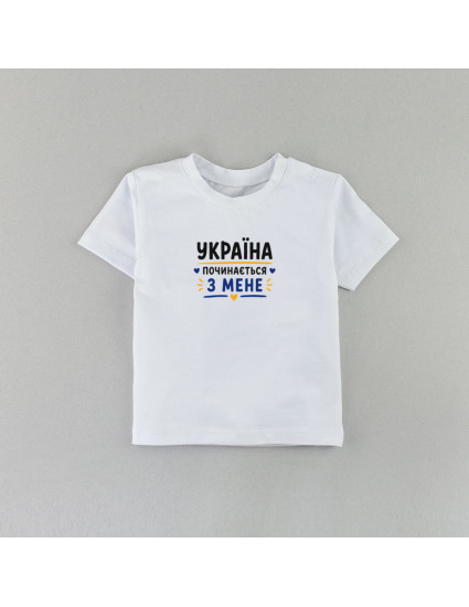 Футболка Овер біла Україна починається з мене